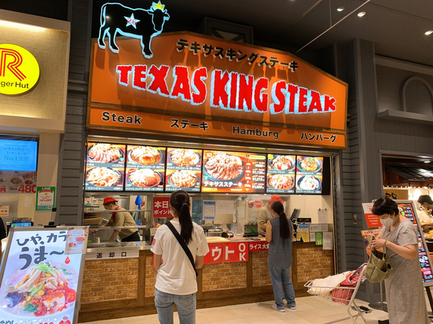 テキサスキングステーキ アリオ亀有店 亀有 ステーキ 食べログ