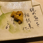 富小路 やま岸 - 琴浦窯 四代　和田桐山 先生作の皿と若狭湾の赤雲丹。