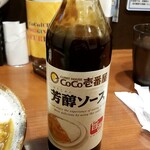 CoCo壱番屋 - 芳醇ソース