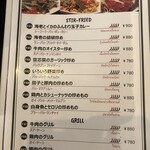 タイ屋台 チャオ チェンマイ - メニュー⑥