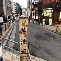 六本木 すし巽 - 