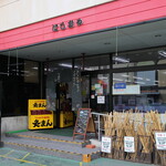 Nishikiya - 