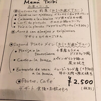 エチョラ - 