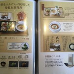 茶寮つぼ市製茶本舗 - 