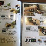 茶寮つぼ市製茶本舗 - 