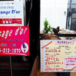 パッサージュ・ドール - 