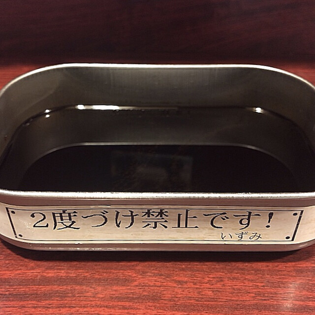 串揚げ　いずみ - 上盛岡（串揚げ）の写真