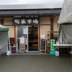 Satono Eki Oohara - 京野菜やお饅頭などはこちらで売っています。