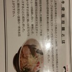 屋台拉麺一’ｓ 幕張店 - 