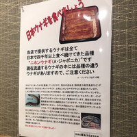 うなぎ 目白ぞろ芽 - 