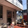 喜楽飯店