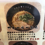 Ramen Kadokura - 