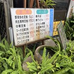 お食事 一二三 - 表メニュー。数字が外れて0円になっている。(^^;