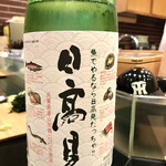 鮨処 多田 - 日高見 純米山田錦