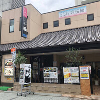 ステーキハウス 牛車 - 