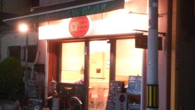 ブタのシッポ 板宿 イタリアン 食べログ ブタのシッポ 板宿 イタリアン 食べログ