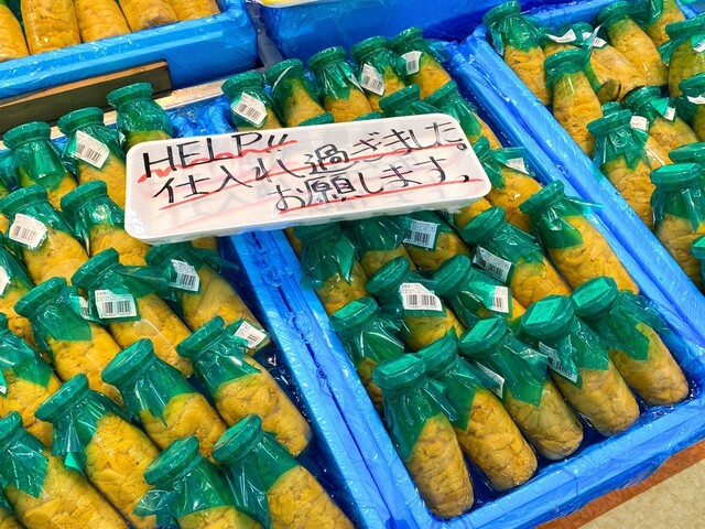 後藤商店 魚菜市場店 - 宮古（その他）の写真