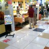 ポッポおじさんの塩からあげ イオンタウン黒崎店