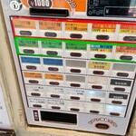 づゅる麺 池田 - 券売機