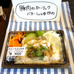 おふくろさん弁当 - おふくろさん弁当420円
豚肉のガーリックバターしょうゆ炒め