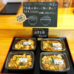 おふくろさん弁当 - 