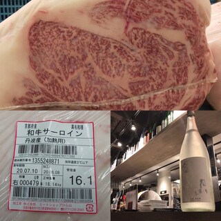 A5 rank Kyoto Tamba Wagyu beef fair finest sirloin & rib roast