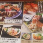 刺身居酒屋 なか善 - 以下、メニューです。