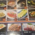 刺身居酒屋 なか善 - 