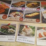 刺身居酒屋 なか善 - 