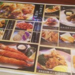 刺身居酒屋 なか善 - 