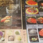 刺身居酒屋 なか善 - 