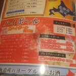 刺身居酒屋 なか善 - 