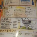 刺身居酒屋 なか善 - 