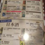 刺身居酒屋 なか善 - 