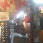 刺身居酒屋 なか善 - 以下、店内の・・
