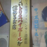 刺身居酒屋 なか善 - 