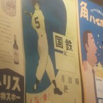 刺身居酒屋 なか善 - 