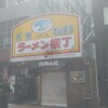 みそ吟 札幌本店
