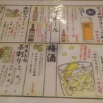 初代牛タン 赤兵衛 - 以下、メニューです。