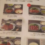 初代牛タン 赤兵衛 - 