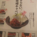 初代牛タン 赤兵衛 - 