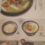 初代牛タン 赤兵衛 - 