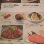 初代牛タン 赤兵衛 - 