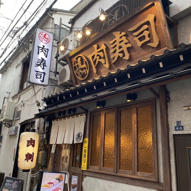 門前仲町 肉寿司 門前仲町 居酒屋 ネット予約可 食べログ 門前仲町 肉寿司 門前仲町 居酒屋 ネット予約可 食べログ