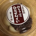 湧水亭 - 白玉ぜんざい