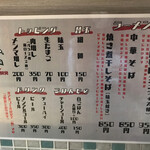 ラーメン ロケット開発 - 