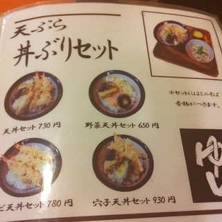ゆい - 天ぷらも看板メニューのようです