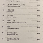 Japanese Soba Noodles 蔦 - メニュー