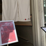 Japanese Soba Noodles 蔦 - 外観