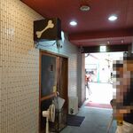 一条流がんこ総本家分家四谷荒木町 - 